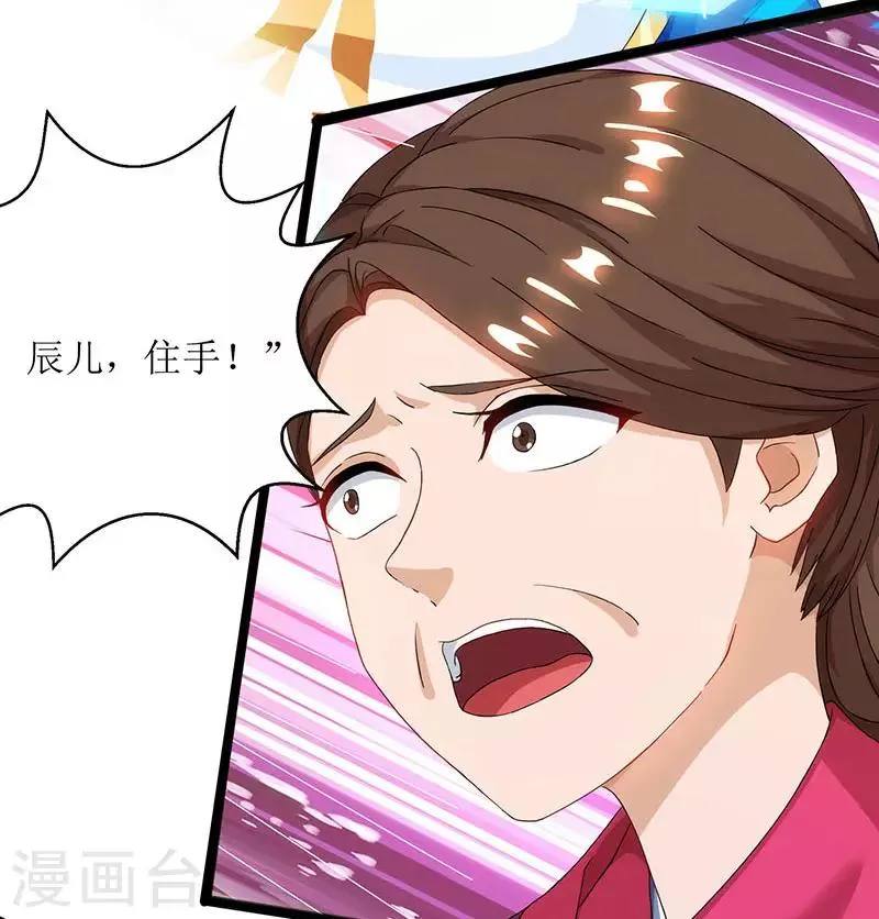 第18话 驱散火毒 第14页
