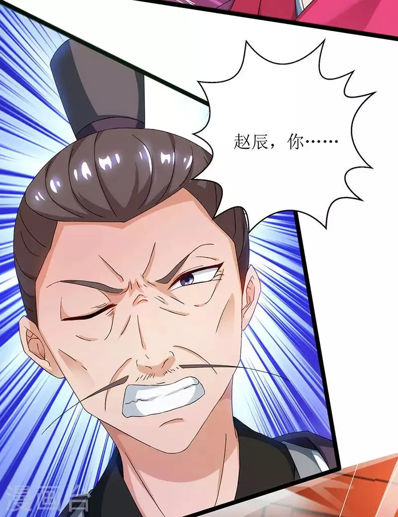 第18话 驱散火毒 第15页