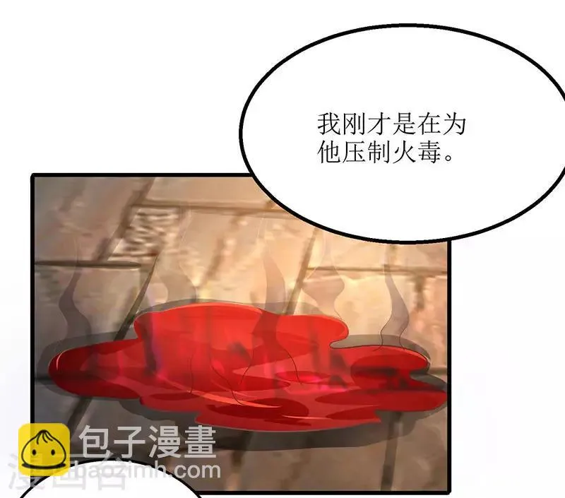 第18话 驱散火毒 第20页