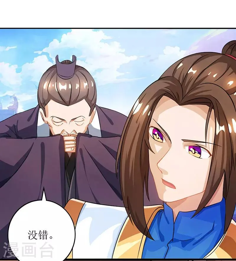第19话 洛神殿 第15页