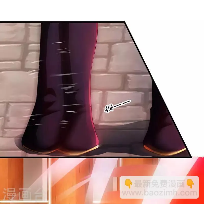 第20话 教训还你 第7页