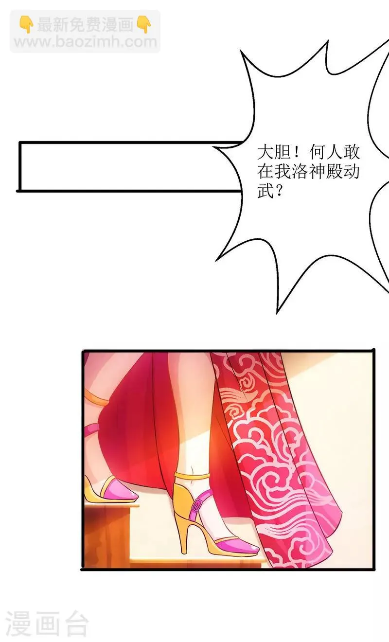 第20话 教训还你 第24页