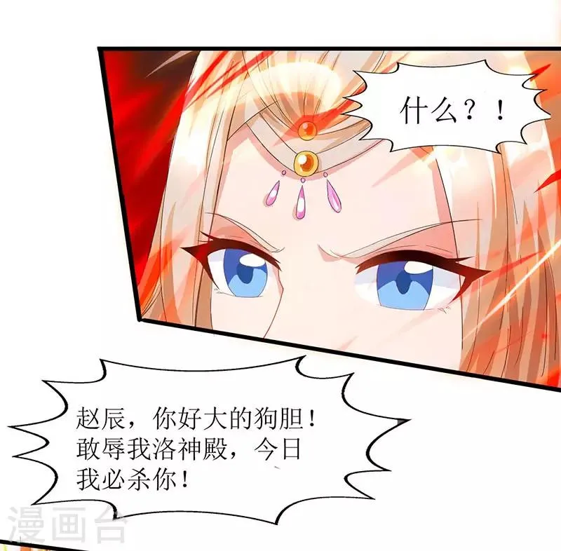 第21话 炼丹师 第11页