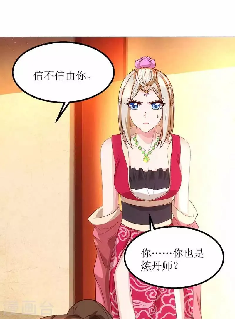 第22话 星牌凭证 第1页