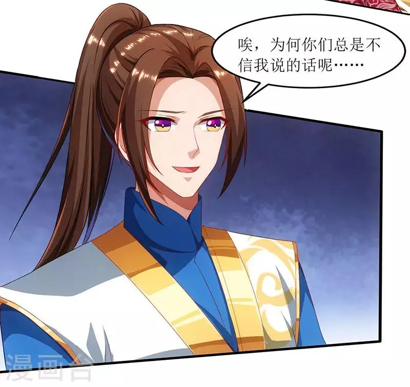 第22话 星牌凭证 第15页