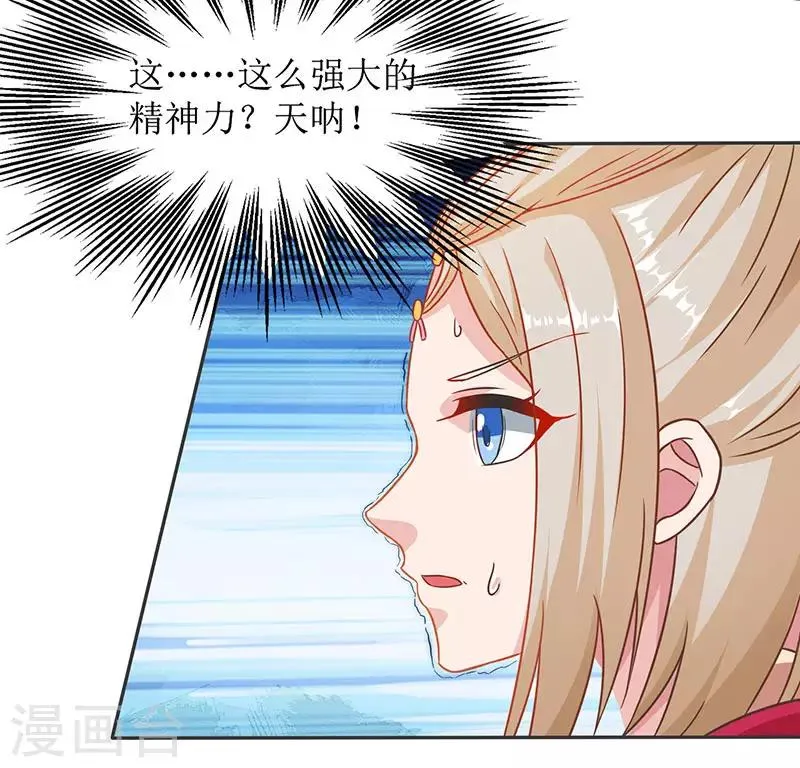第22话 星牌凭证 第17页