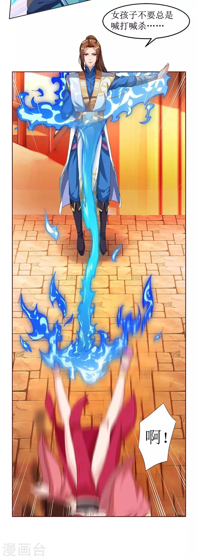 第22话 星牌凭证 第19页