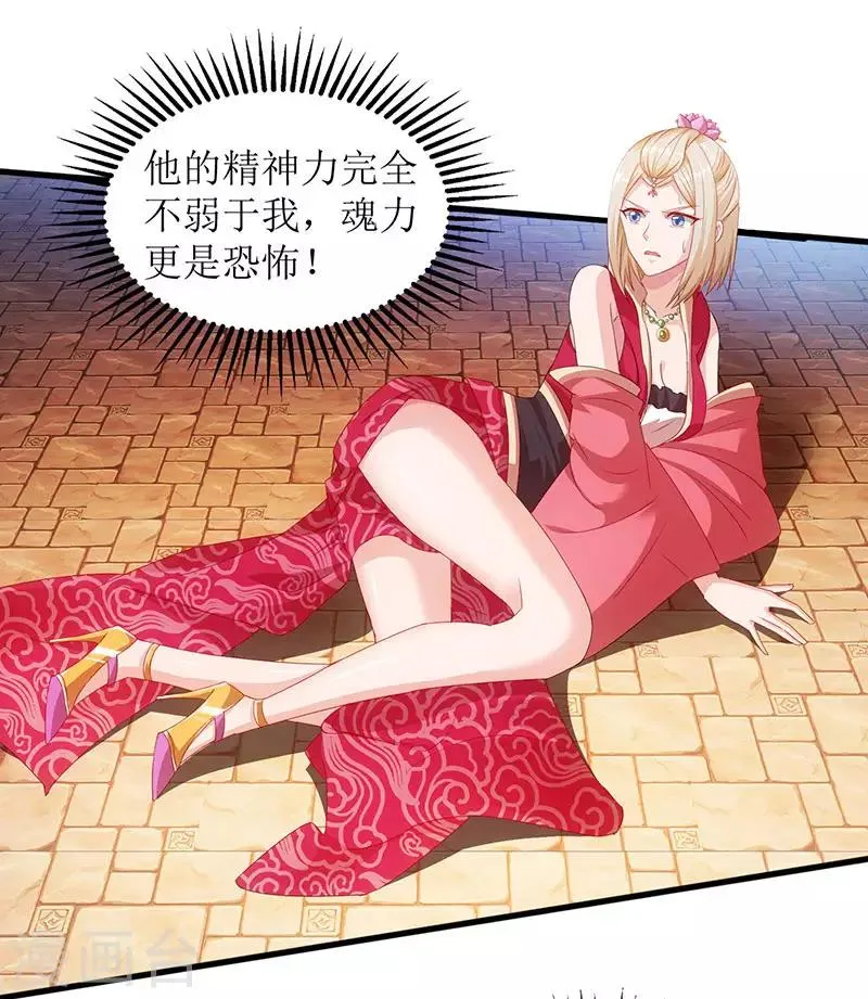 第22话 星牌凭证 第20页