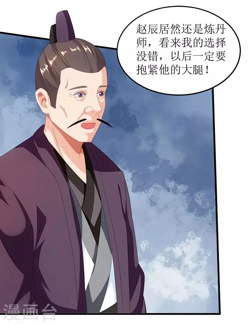 第22话 星牌凭证 第22页