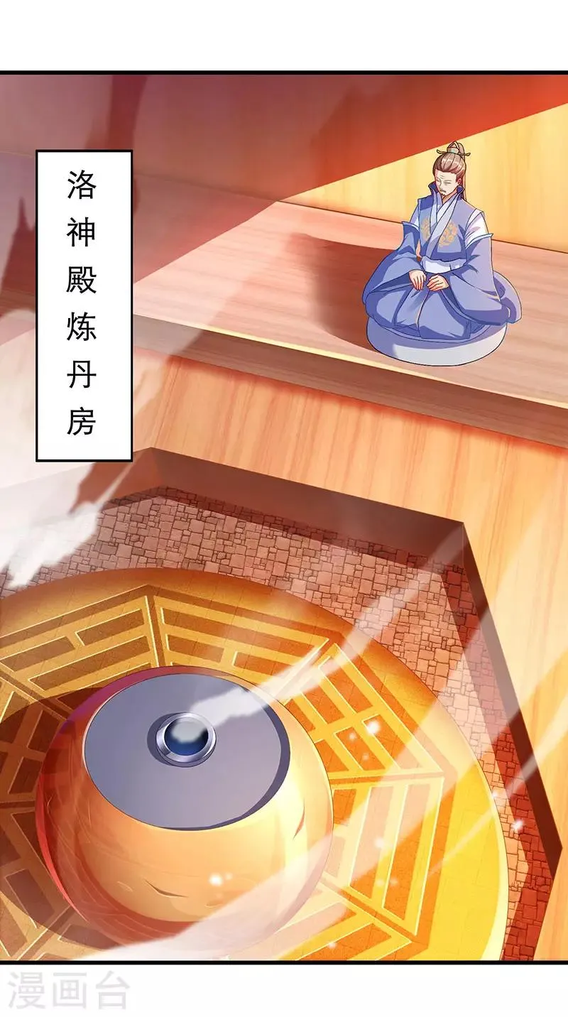第23话 天赋异禀 第9页