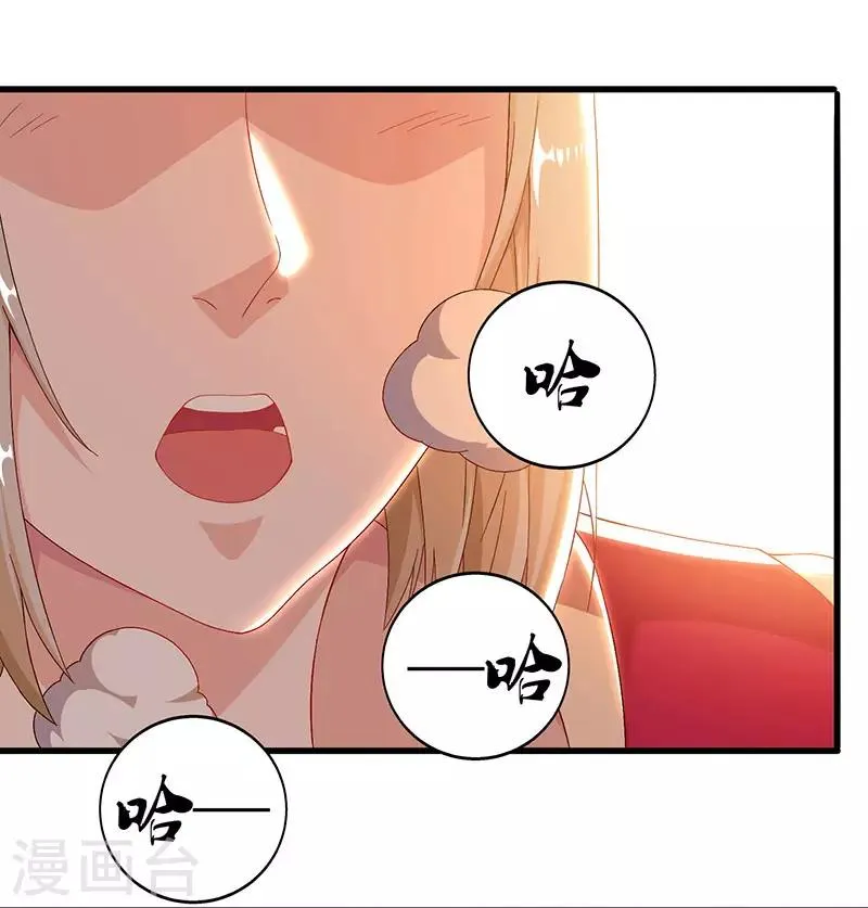 第23话 天赋异禀 第10页