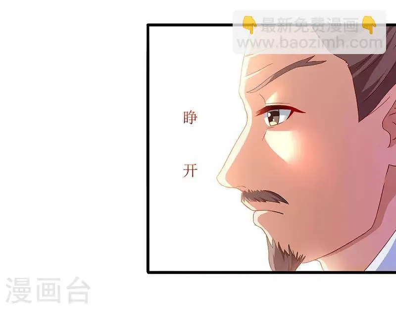 第23话 天赋异禀 第12页