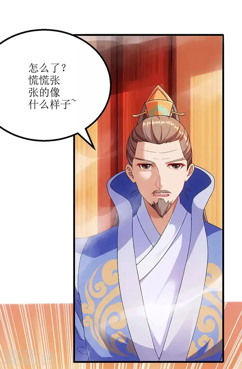 第23话 天赋异禀 第13页