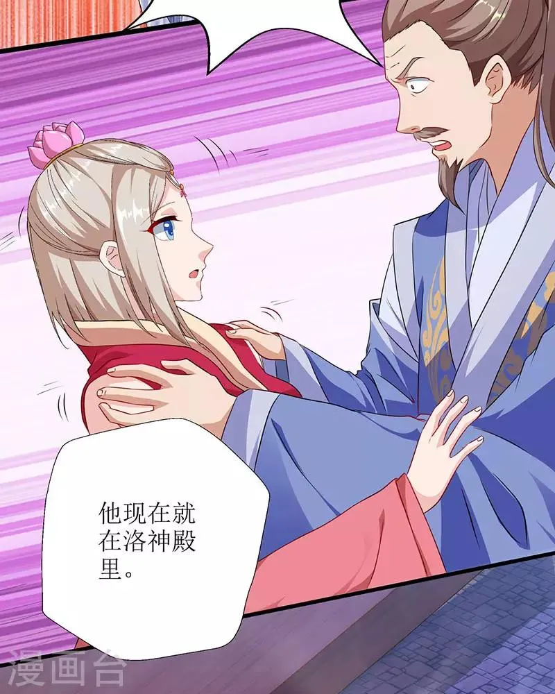 第23话 天赋异禀 第19页