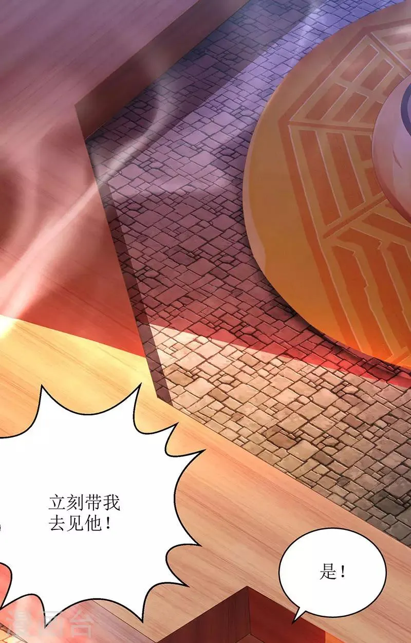 第23话 天赋异禀 第20页