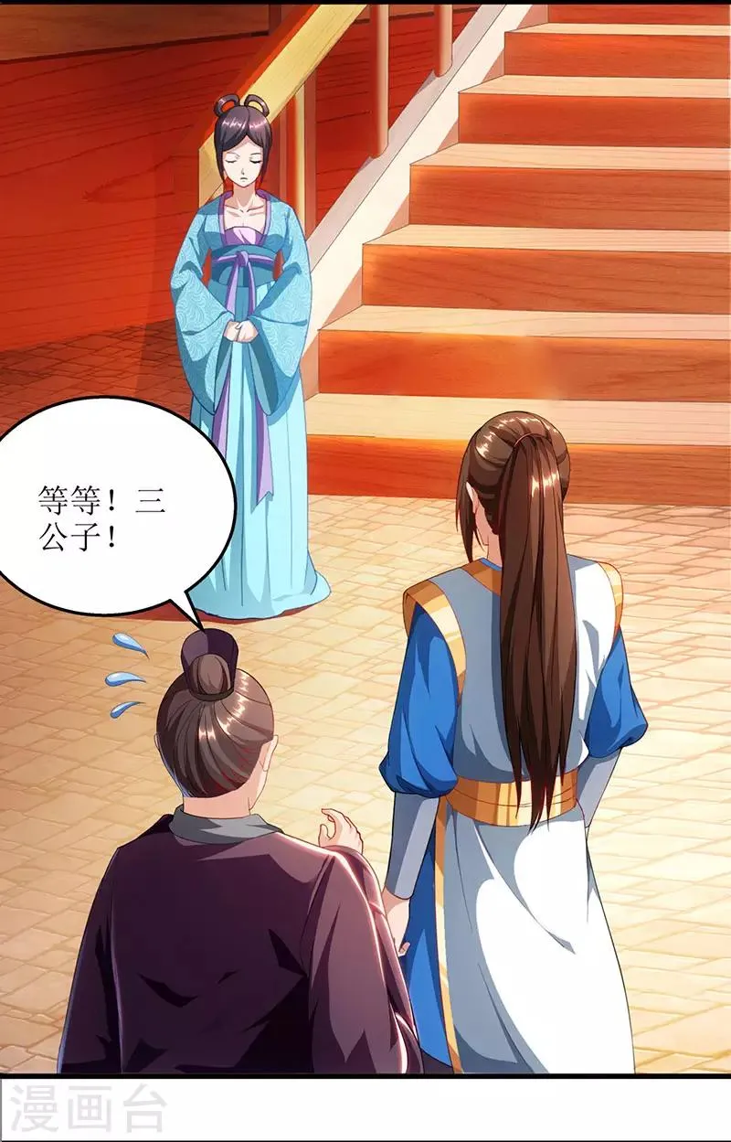 第24话 没人比他更有资格 第1页