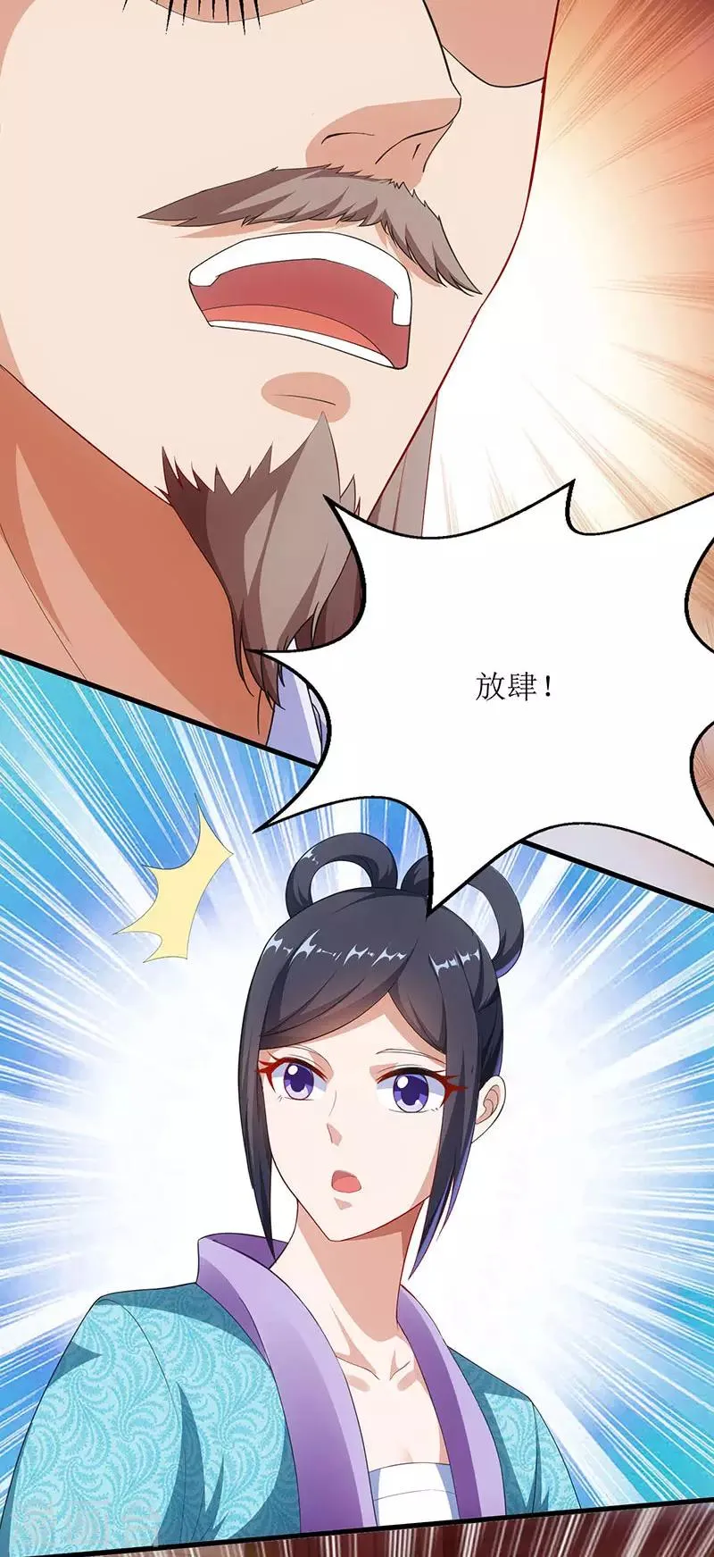 第24话 没人比他更有资格 第3页