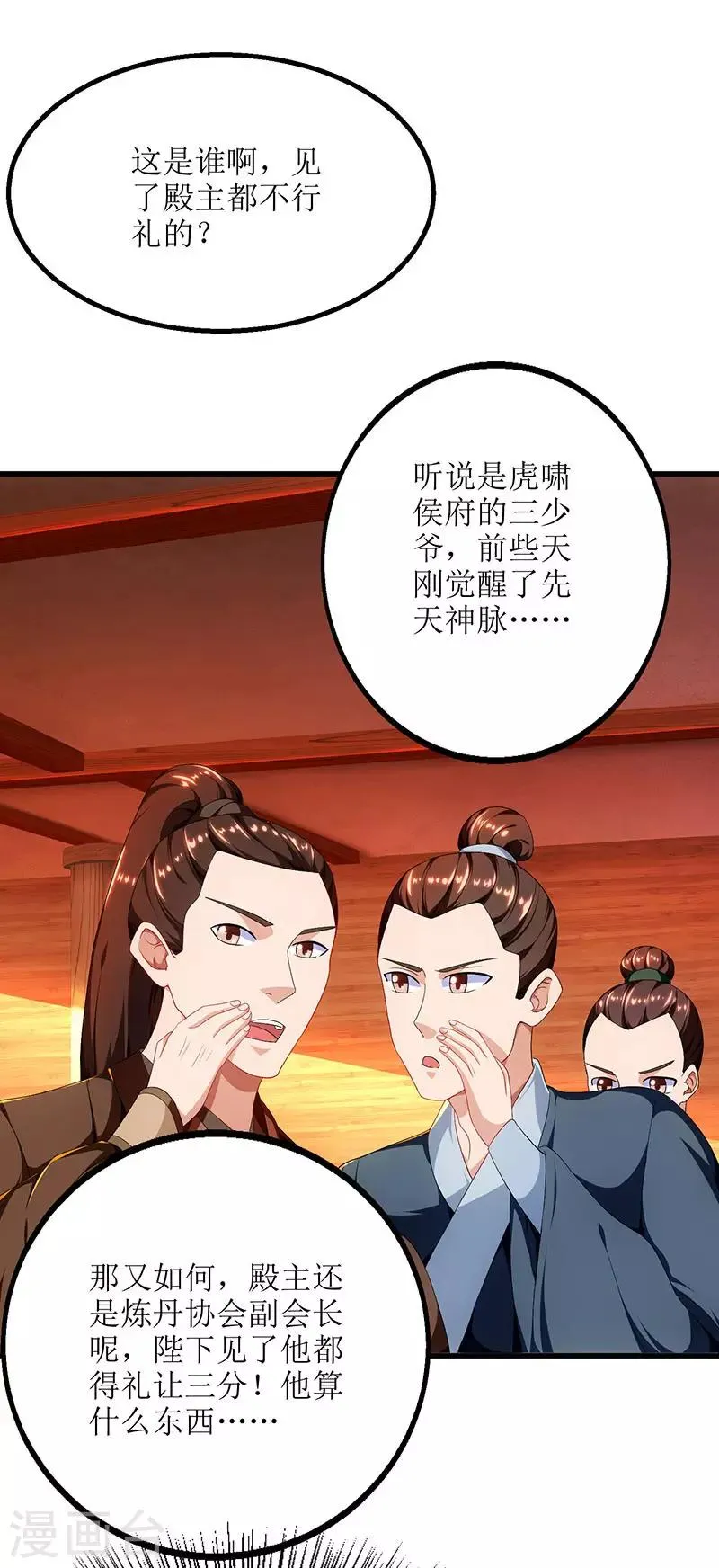 第24话 没人比他更有资格 第10页