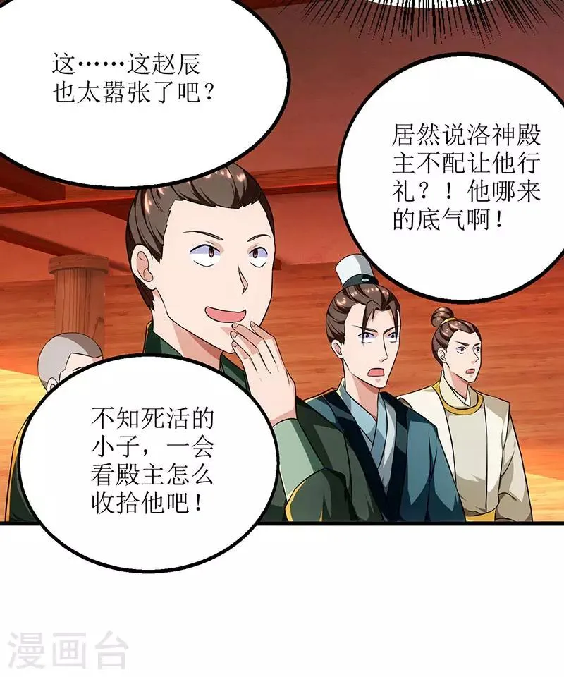 第24话 没人比他更有资格 第14页