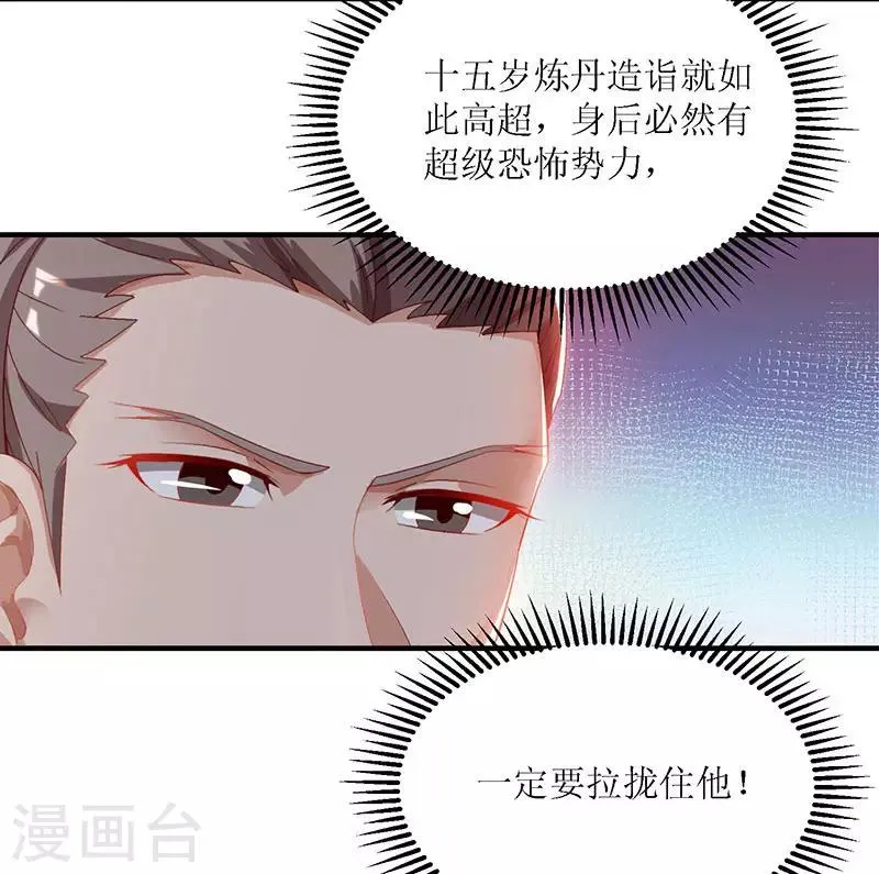 第24话 没人比他更有资格 第18页