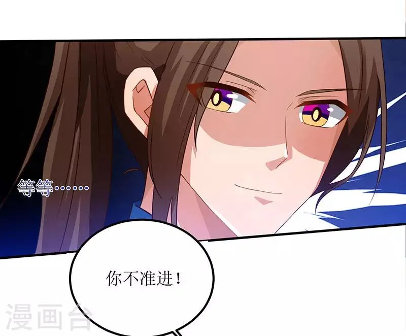 第25话 好生狂妄 第14页