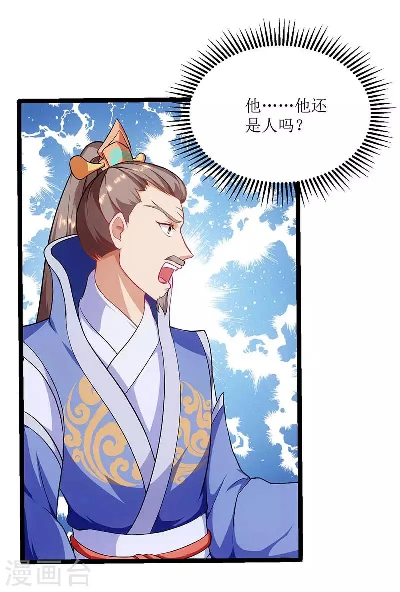 第27话 拜师 第1页