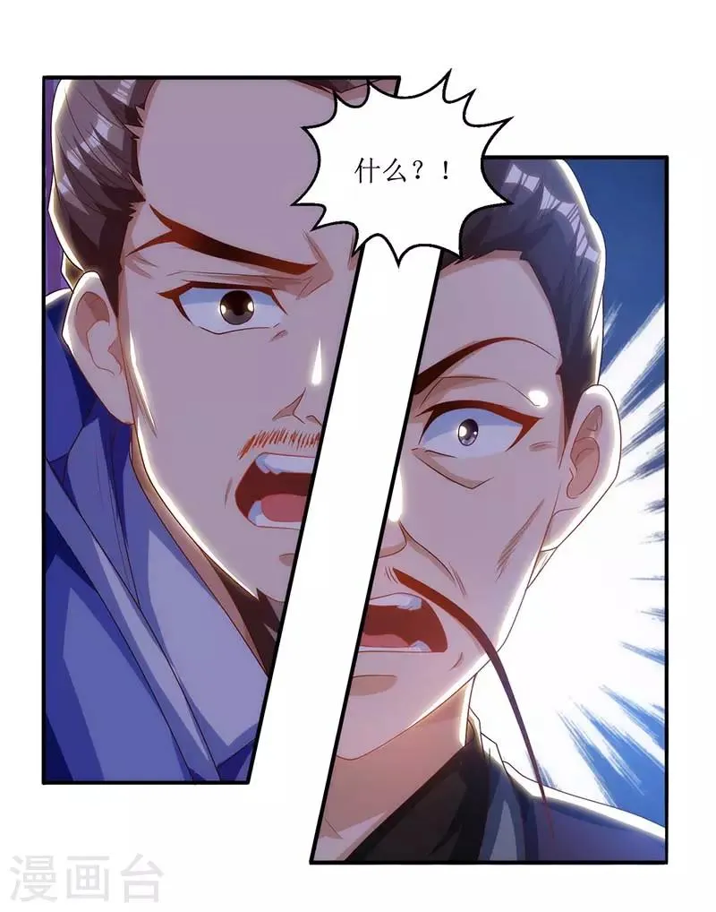 第27话 拜师 第13页