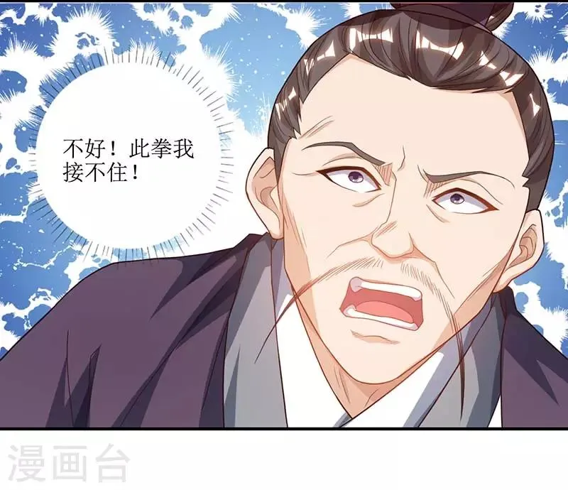 第27话 拜师 第25页