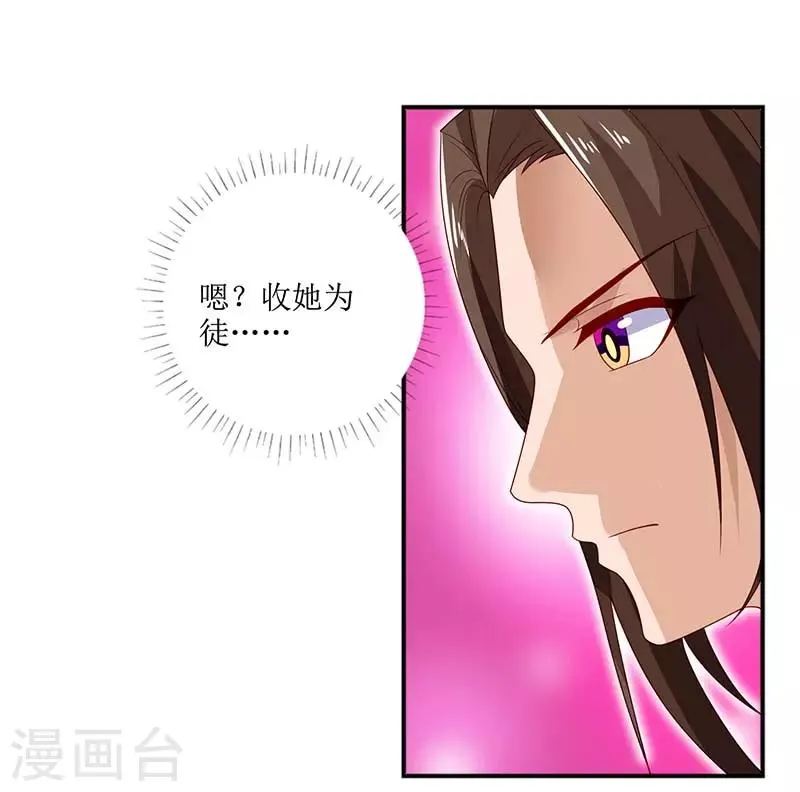 第28话 药童 第1页