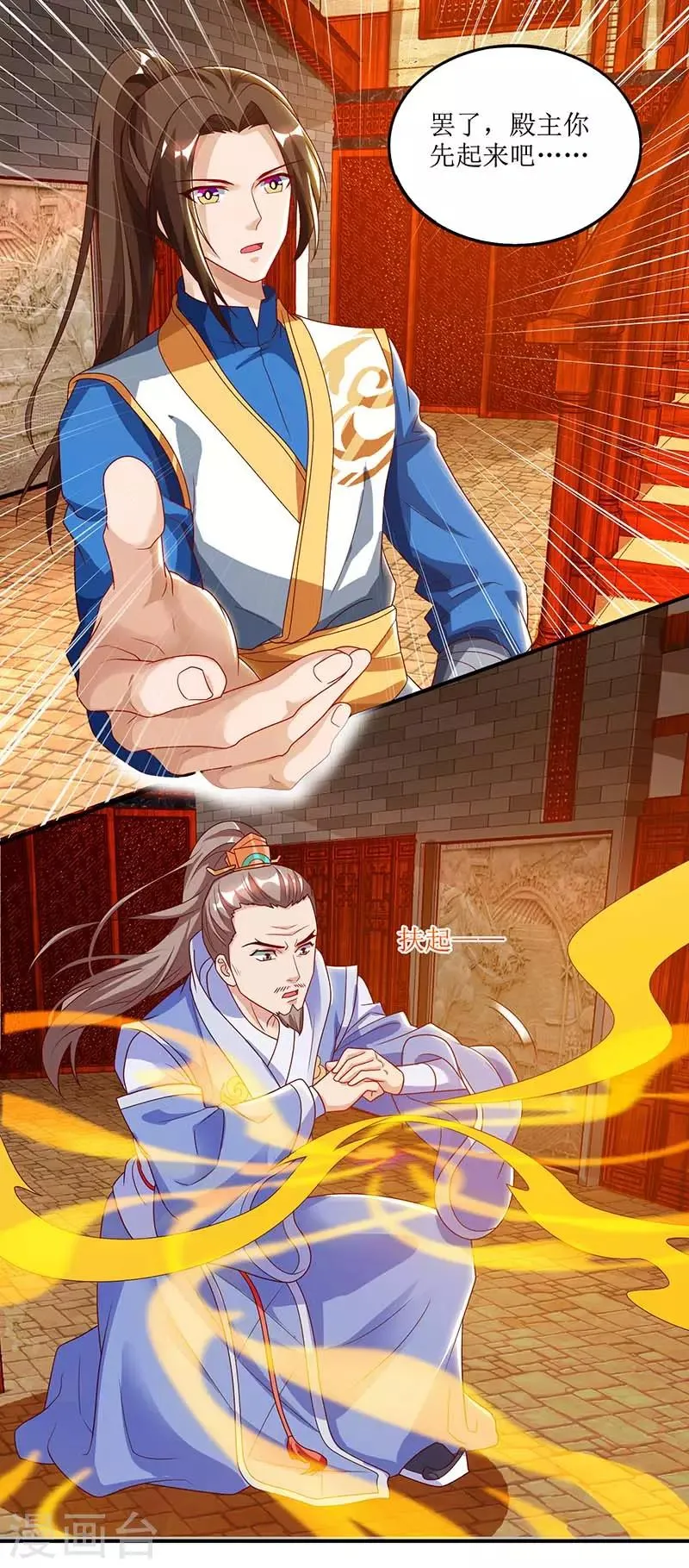 第28话 药童 第4页