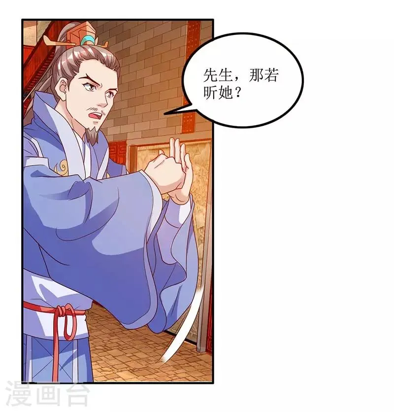 第28话 药童 第5页