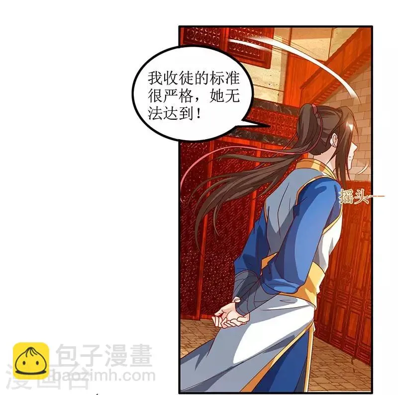 第28话 药童 第6页