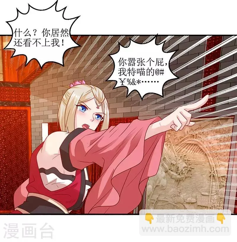 第28话 药童 第7页