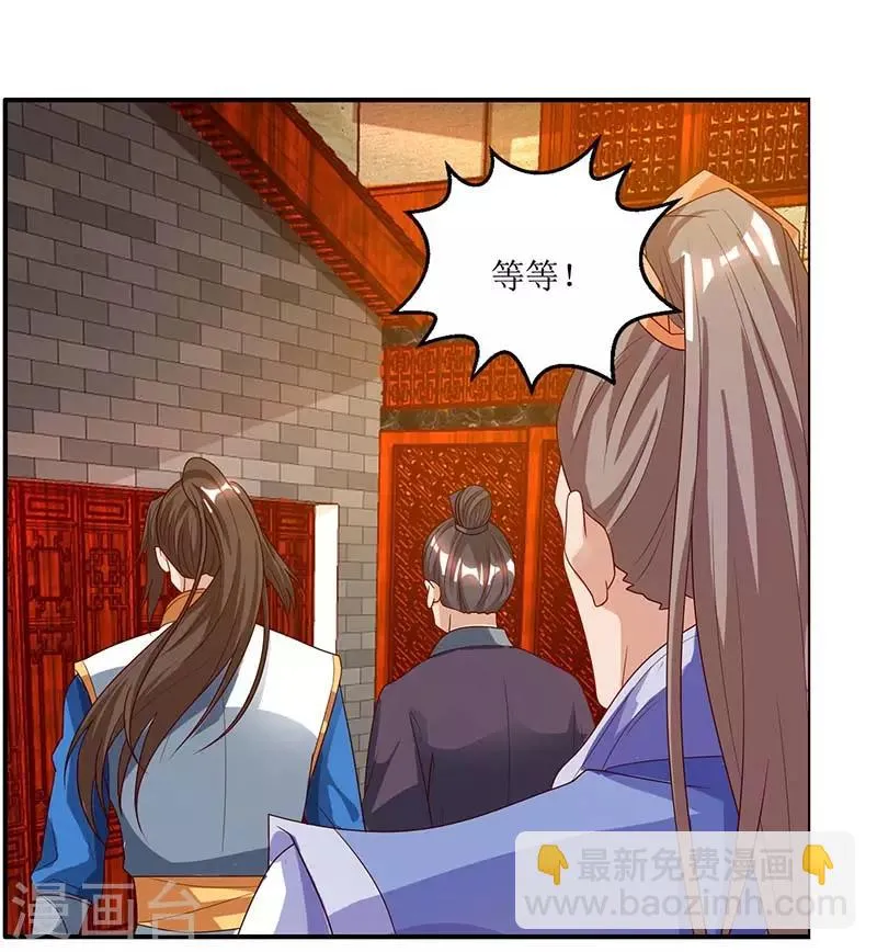 第28话 药童 第11页