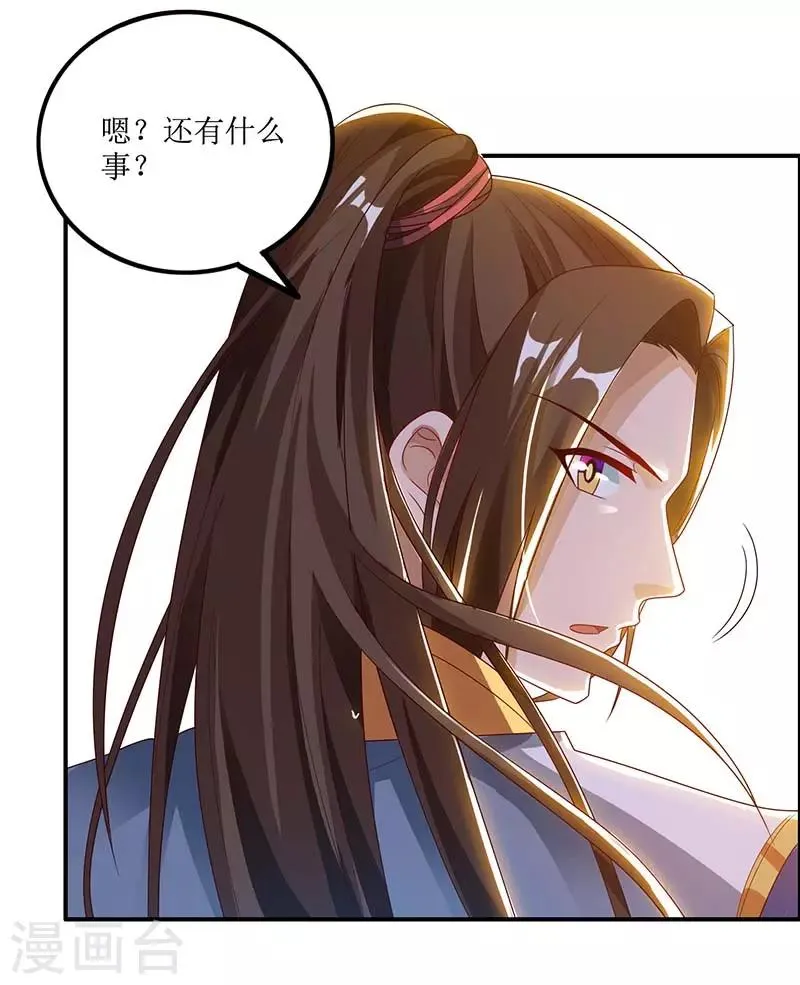 第28话 药童 第12页