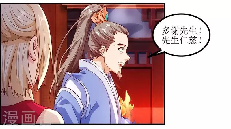 第28话 药童 第15页