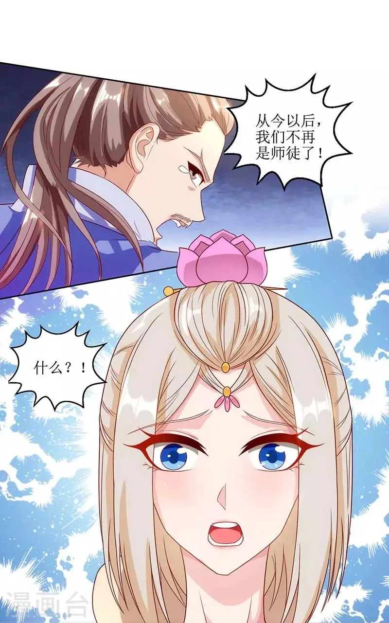 第28话 药童 第19页