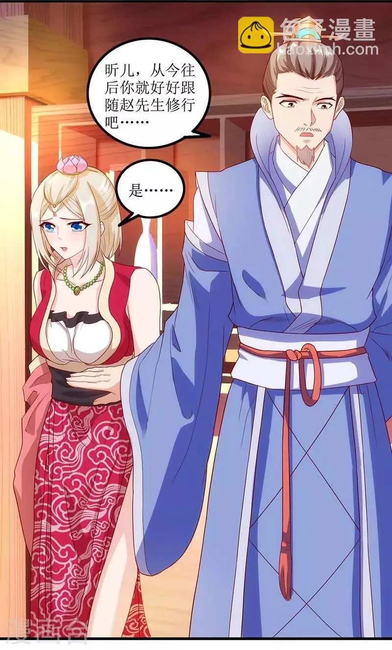 第28话 药童 第20页