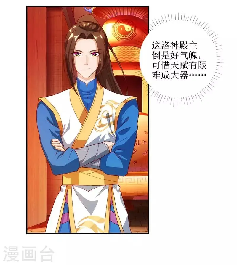 第28话 药童 第21页