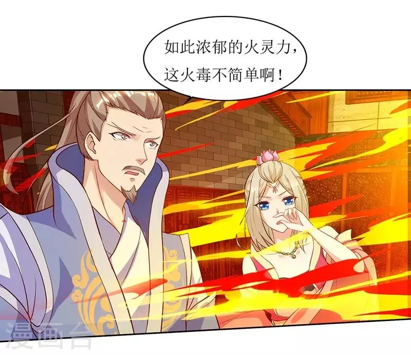 第29话 离开洛神殿 第1页