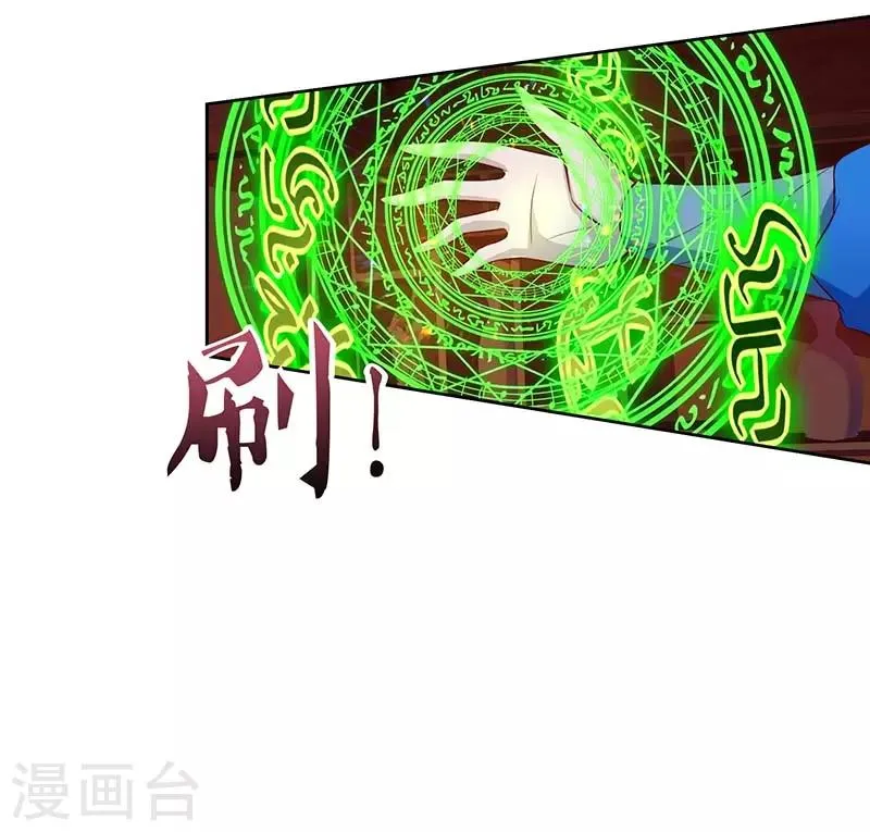第29话 离开洛神殿 第8页