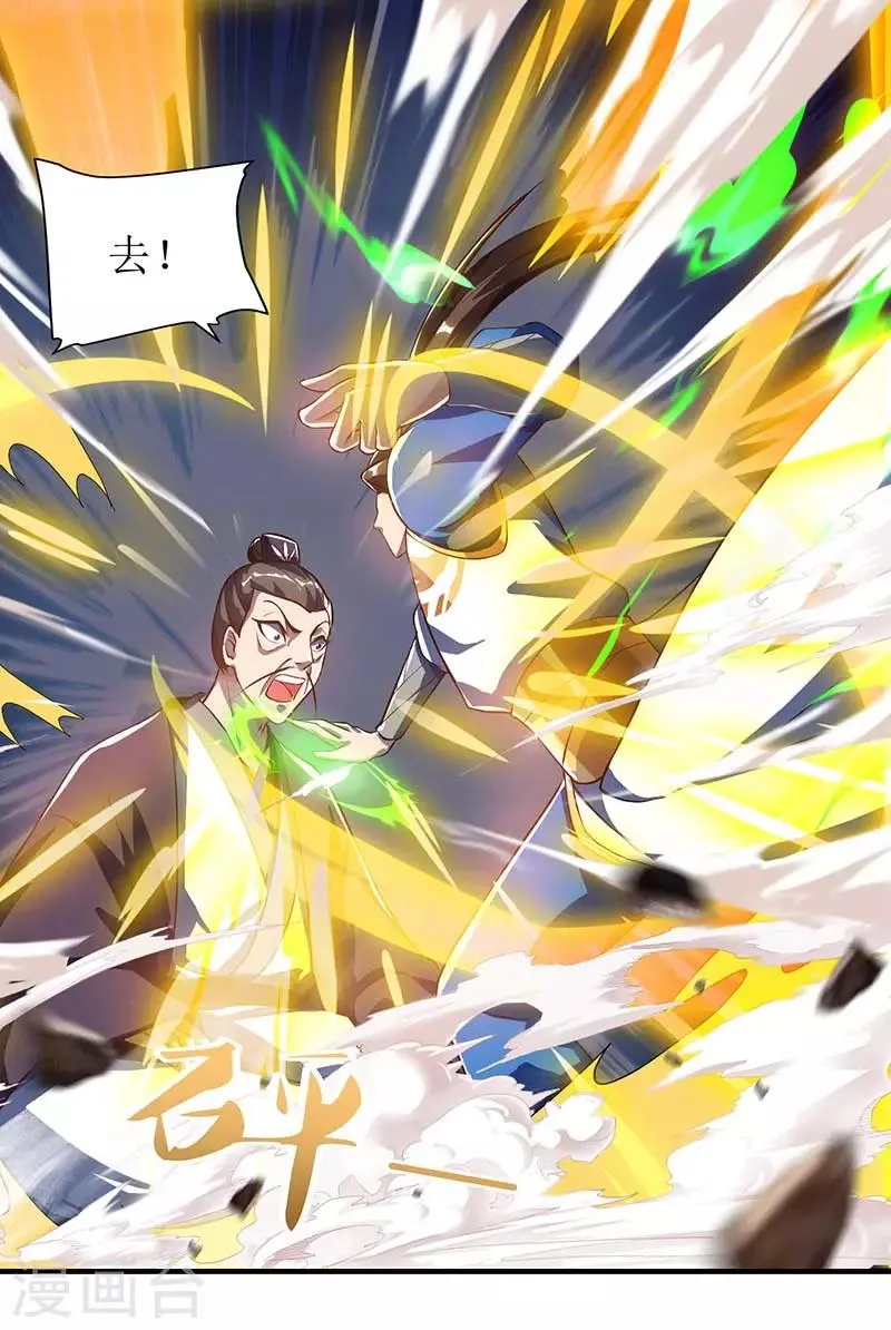 第29话 离开洛神殿 第9页