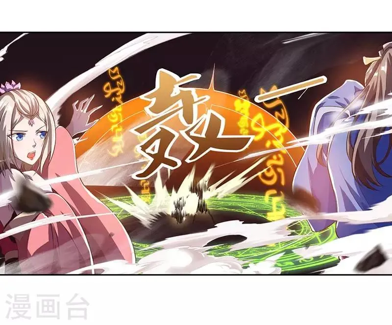第29话 离开洛神殿 第10页