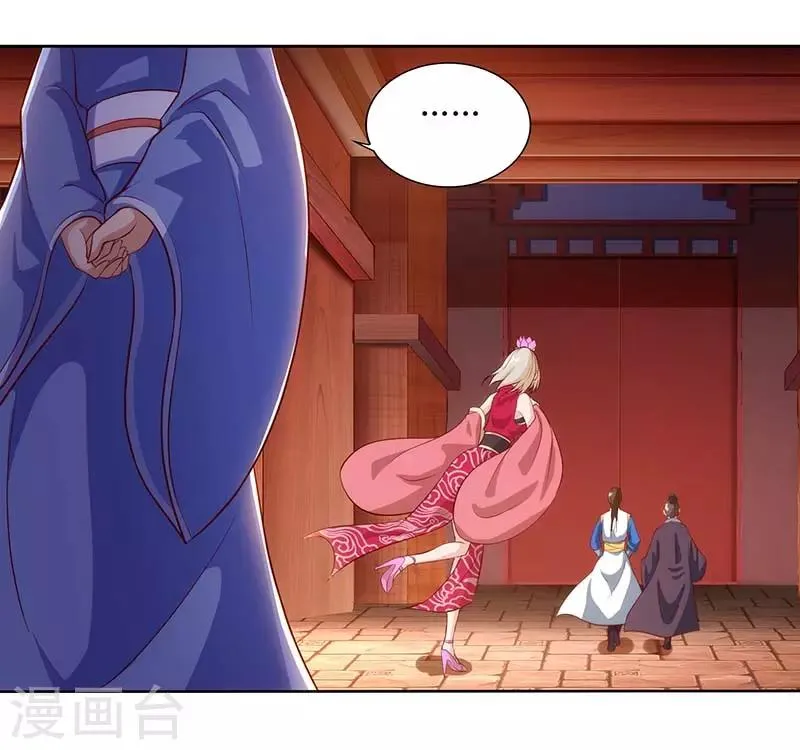 第29话 离开洛神殿 第20页