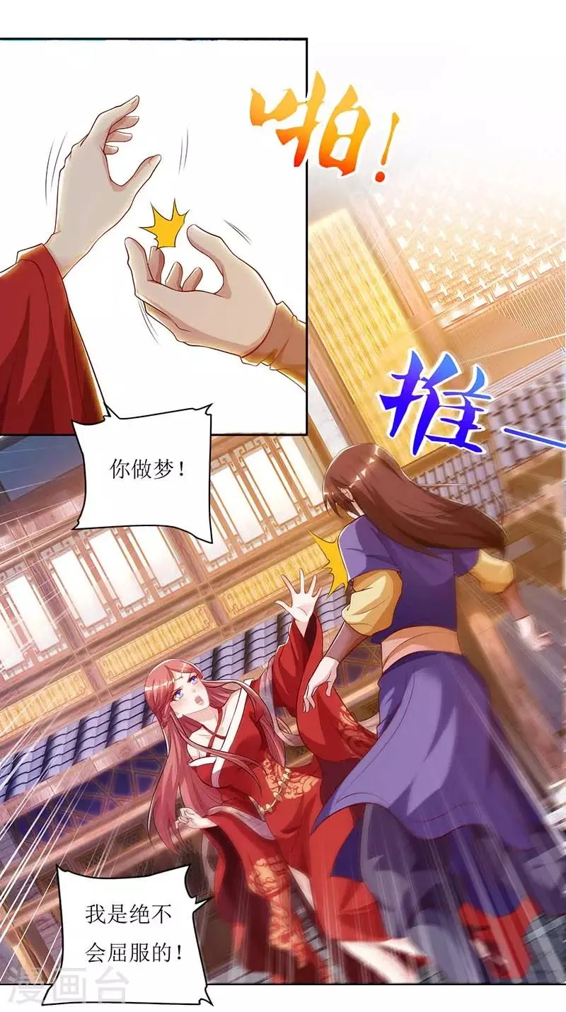 第30话 又惹祸了 第1页