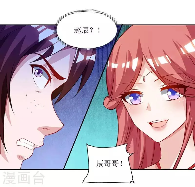第30话 又惹祸了 第5页