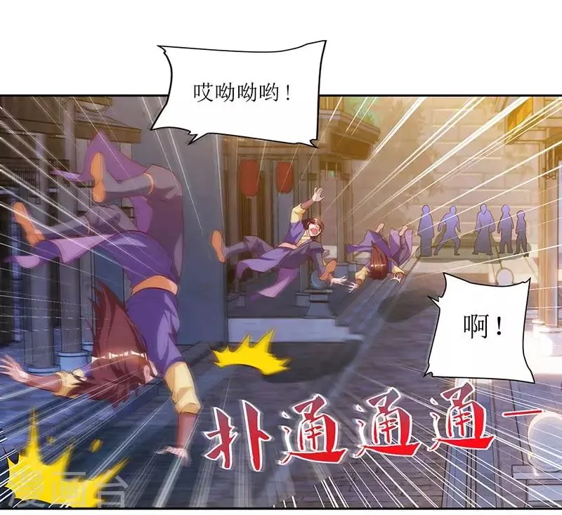 第30话 又惹祸了 第7页