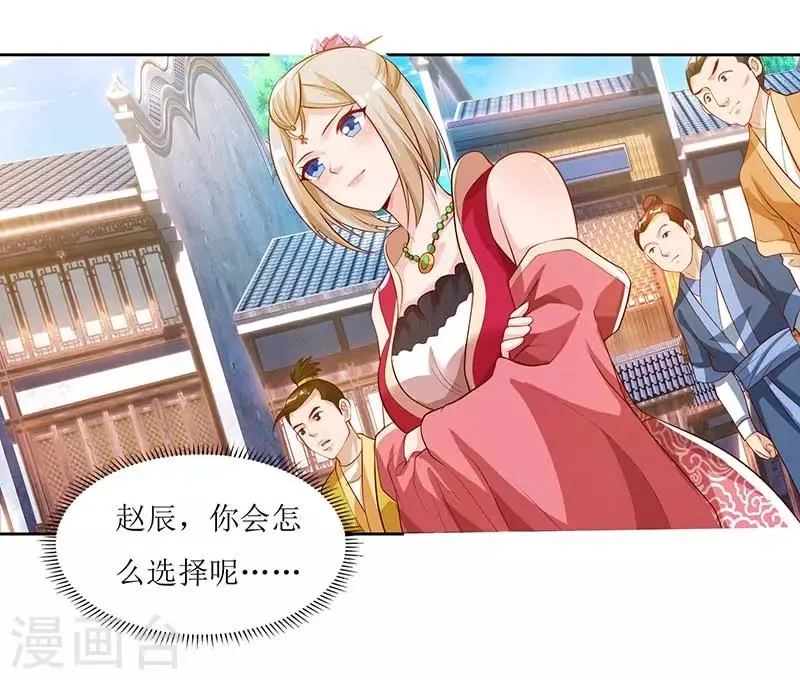 第30话 又惹祸了 第11页
