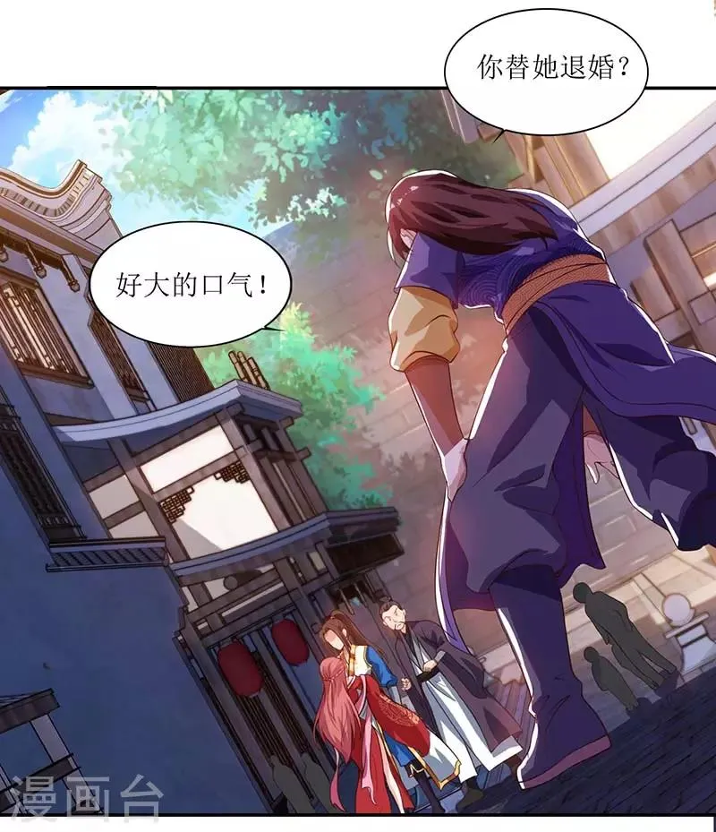 第30话 又惹祸了 第15页