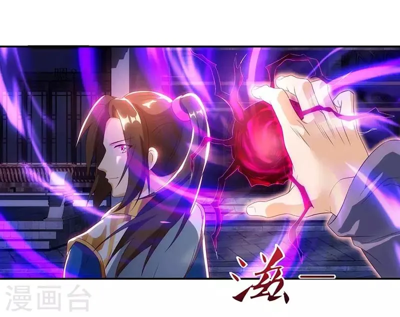 第31话 何来庇护 第8页